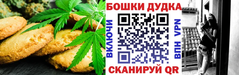 Печенье с ТГК конопля Тотьма