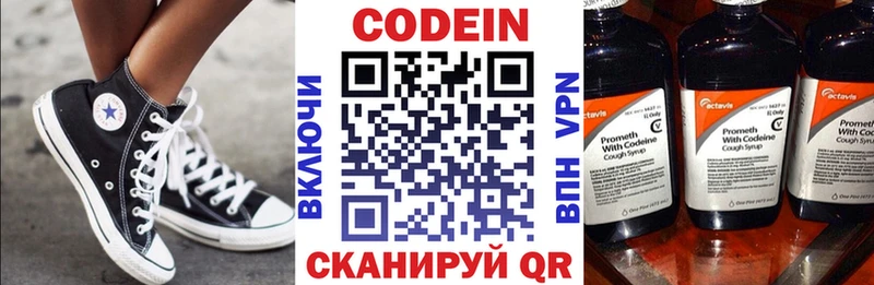 Кодеиновый сироп Lean Purple Drank  Тотьма 